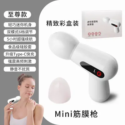 Quiet Mini Fascia Gun, Portable Home Massage Device - 7
