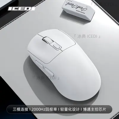 无线3模电竞鼠标2000HZ硬件宏12000DPI带编程TYPE-C充电蓝牙2.4G - 8