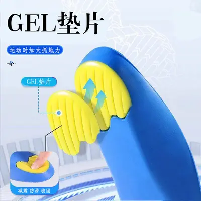 Children's Flat Foot Correction Insoles with PU Arch Support
