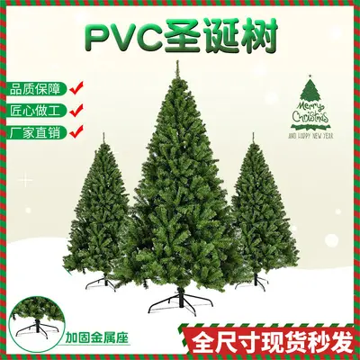 Encrypted PVC Artificial Christmas Tree with Pointed Top and Stand - 3