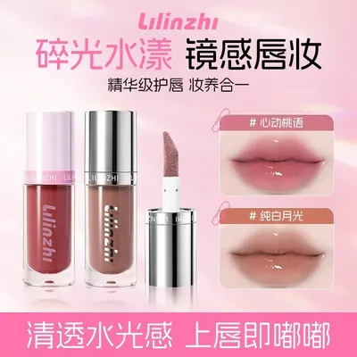 Lilinzhi Shimmer Lip Gloss, Long-Lasting Colour, Water-Glossy Mirror Finish