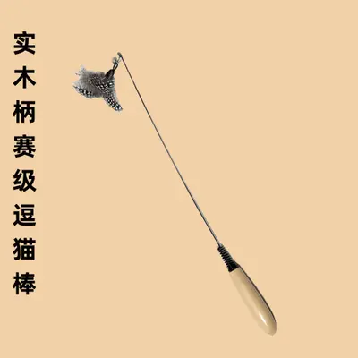 Cat Teaser Wand with Spotted Feather Replacement Head, Chew-Resistant - 8