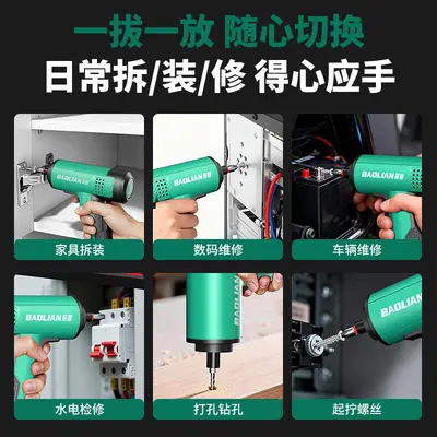 Cordless Electric Screwdriver Set Multi-Function Lithium-Ion Mini Handheld Electric Drill Repair Screwdriver Bit Socket Tools