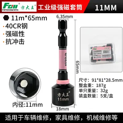 Hexagonal Magnetic Socket Bit Set for Impact Wrench and Electric Drill - 11
