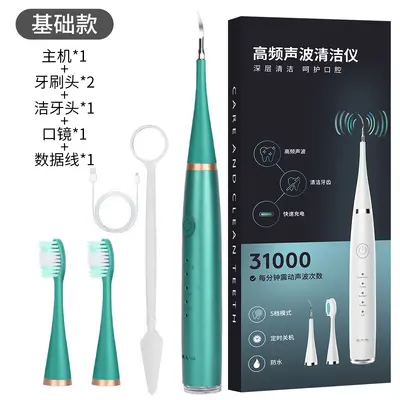 跨境爆款家用电动洁牙器多功能手持电动牙刷牙结石去除器美牙仪 - 9