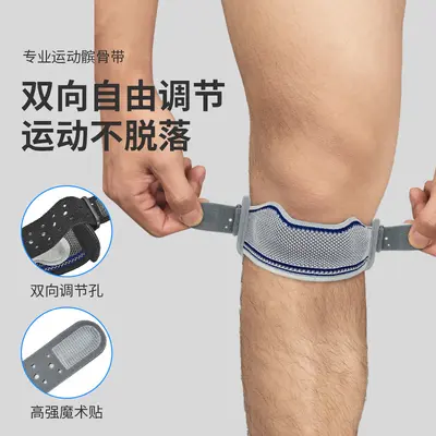 Sportlicher Knieschützer mit Patellastabilisierungsband