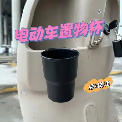 Hanging Cup Holder for Electric Scooter and Motorcycle