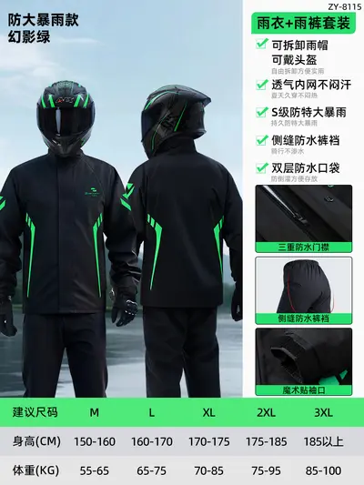 Bicycle Raincoat Set, 2-Piece, Motorcycle, Reflective - 7