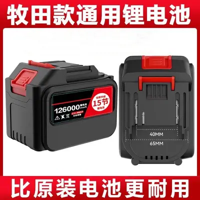 21V Lithium Battery for Makita Angle Grinder and Chain Saw