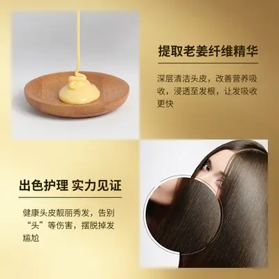 Jiumeitang Ingwer-Shampoo, feuchtigkeitsspendend und pflegend - 5