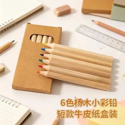 6色短支迷你彩铅套装牛皮纸盒装木质彩色笔儿童绘画铅笔文具批发