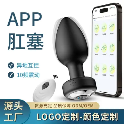 Wireless App-Controlled Anal Plug with 10 Vibration Modes