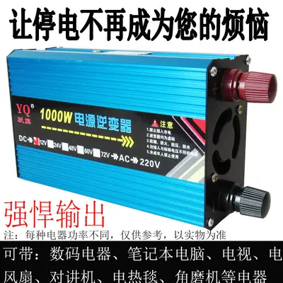 2000W modifizierter Sinus-Wechselrichter, 12V/24V/48V/60V/72V auf 220V - 3