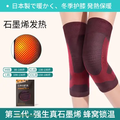 Thickened Graphene Heated Knee Pads for Autumn and Winter - 10