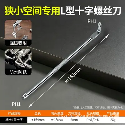 90度拐角L型Z型螺丝刀直角弯头起子小空间用强磁内六角螺丝刀套装 - 12