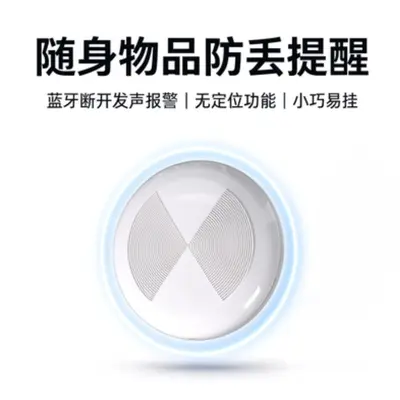 Bluetooth Eşya Bulucu Yuvarlak Nesne Arama Alarmı Bluetooth Bağlantı Kopması Otomatik Çan Anahtarlık Sırt Çantası Kaybı Önleme Etiketi