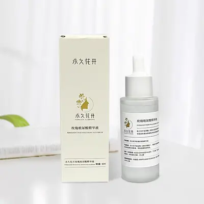 精华玻尿酸精华液50ml补水保湿面部美容院玫瑰玻尿酸精华液