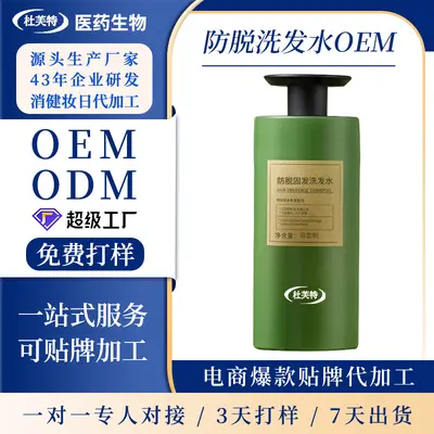 定制侧柏叶黑灵芝草本植物乌发养发液生姜育发液控油蓬松厂家贴牌 - 8