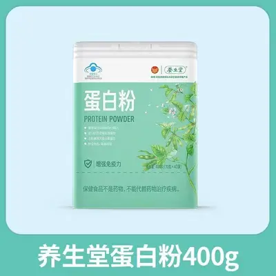 养生堂蛋白粉双蛋白无糖正品免疫力中老年营养品蛋白质礼盒