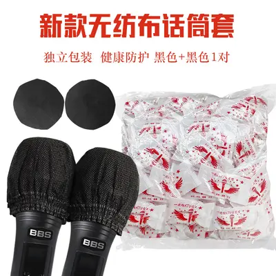 Disposable Non-Woven Microphone Cover for KTV, Pop and Dust Protection - 8