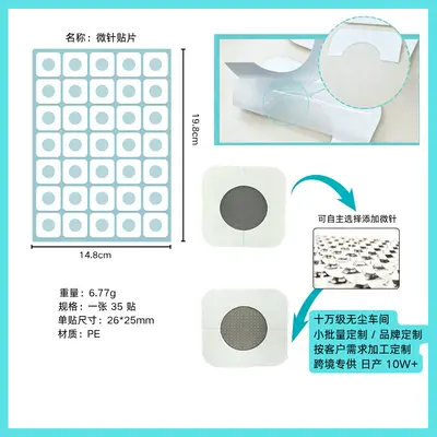 跨境现货微针痘痘贴片不含针纯色透明痘痘贴亲肤遮痘贴不含针 - 3