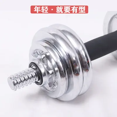 Electroplated dumbbell set, adjustable weight