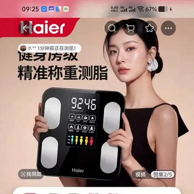 Haier vücut ağırlığı ve vücut yağı ölçer, ev tipi kompakt elektronik vücut ağırlığı ölçer, yetişkin akıllı yüksek hassasiyetli elektronik terazi, şarj edilebilir tartı
