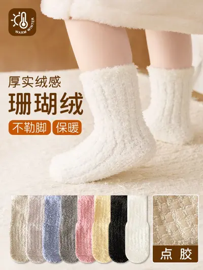 Verdickte Winter-Kindersocken für Jungen und Mädchen, acht Farben, Streifen, Antirutsch