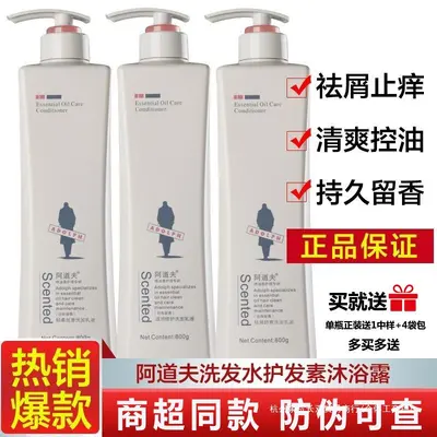 Adolf Anti-Dandruff Oil Control Shampoo 800ml and Body Wash 500ml - 1