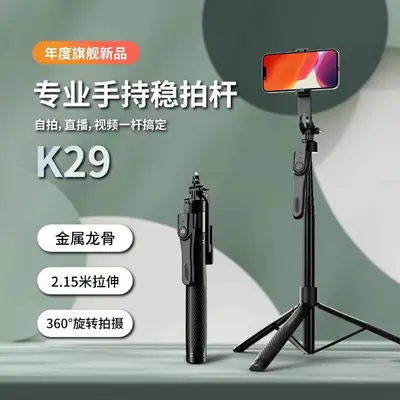 Bluetooth-Selfie-Stab K29, 2,15 m, mit Bodenstativ und Handstabilisator