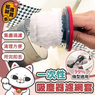 Disposable Vacuum Cleaner Filter Set, Non-Woven Fabric