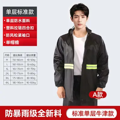 Men's two-piece raincoat set, waterproof, wear-resistant - 13