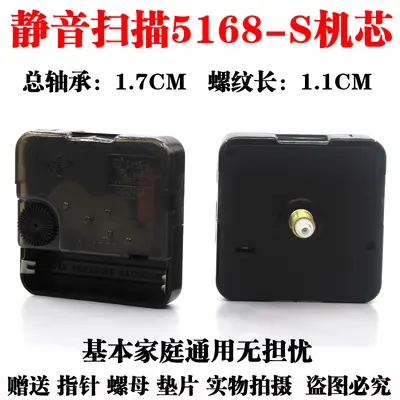 5168-S Silent Sweep Quartz Clock Movement for DIY Wall Clocks - 6