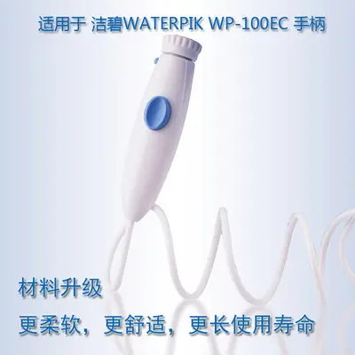 Replacement Hose and Handle for Bi WP-100 and WP10 Water Flosser - 4