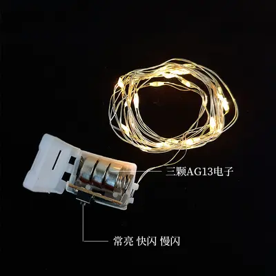 LED Small White Box Decorative Light String