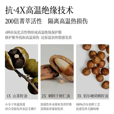 澳楠双芯瞬柔护发精油柔顺亮泽改善毛躁分叉不油蓬松香氛护发喷雾 - 2