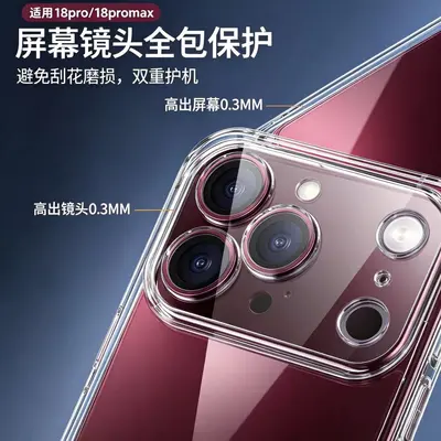 Прозрачный противоударный чехол для iPhone 18 Pro Max