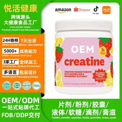 肌酸粉跨境tk美国亚马逊墨西哥肌酸单水合物微粉化肌酸粉贴牌代工