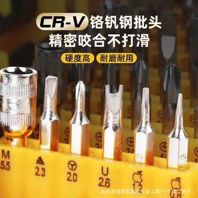 现货45合一多功能螺丝刀套装手机电脑数码拆机维修通用精密螺丝批 - 3