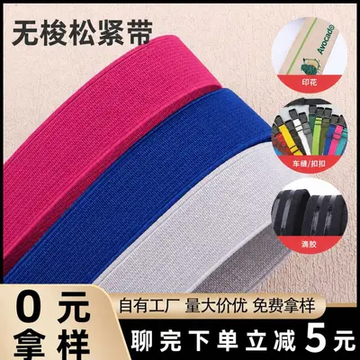 Nylon Jacquard Elastic Band, Flame-Retardant, Seamless, High Elasticity - 1