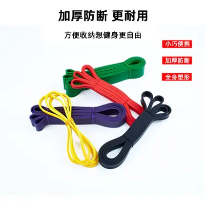 TPE Latex Yoga Resistance Band Unisex 2080 Long Fitness Band