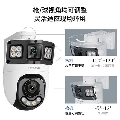 TP-LINK PoE Dual Camera 3MP+3MP Surveillance 669P - 2