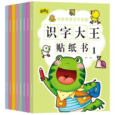 Children's Sticker Book Ages 2-6 - Educational Activity - 6