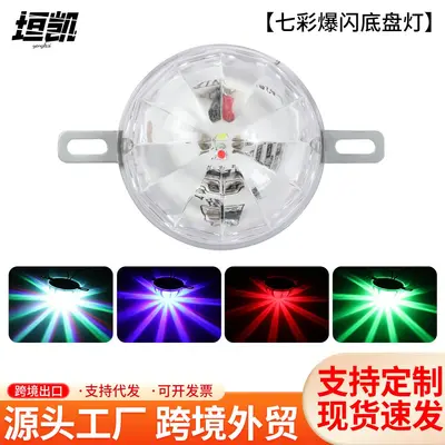 12v24v汽车货车LED底盘灯氛围灯七彩爆闪落地开花灯摩托车装饰灯