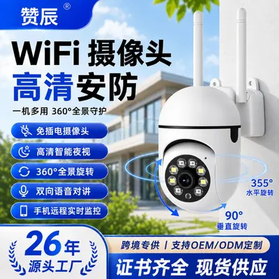 Wireless WiFi surveillance camera system
