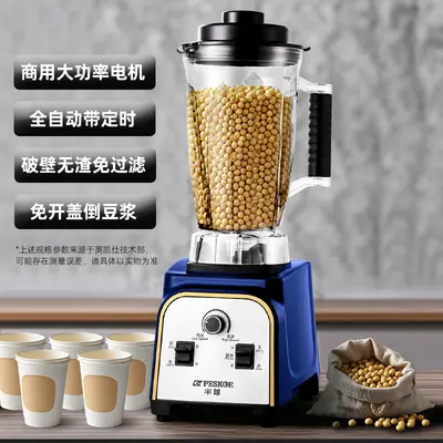 Banqiu High-Speed Blender Multifunctional - 3