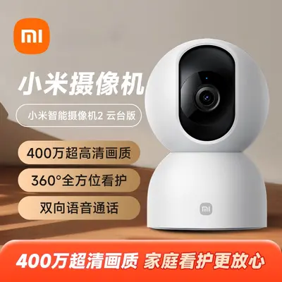 Xiaomi Mi Home intelligente Kamera mit Pan-Tilt, WiFi, 2K - 1