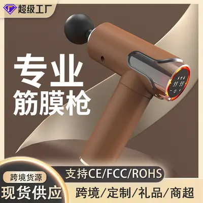 Cross-border mini fascia gun professional quality fitness equipment muscle relaxing massage tool Wenzhou gift fascia gun