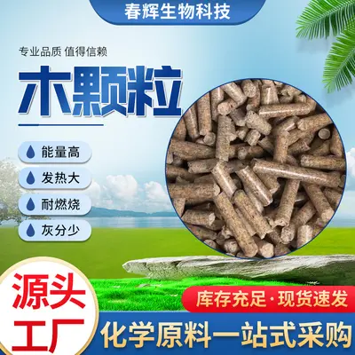 Biomass Pine Wood Pellets, Coal-Free Fuel for Home Heating Boilers