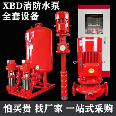 立式消防水泵室内消火栓泵喷淋泵增压稳压供水设备柴油机长轴泵